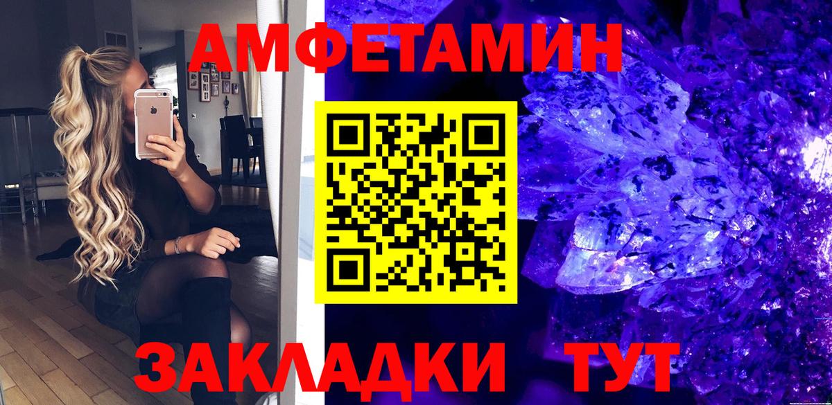 АМФ  Вход с VPN  Сосновоборск  Amphetamine 97%  Amphetamine 
