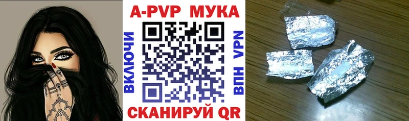 A-PVP кристаллы  Сосновоборск 
