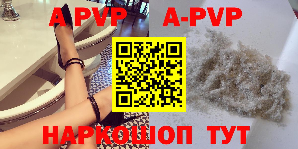Сосновоборск  А ПВП крисы CK  где продают   Вход с VPN  А ПВП 