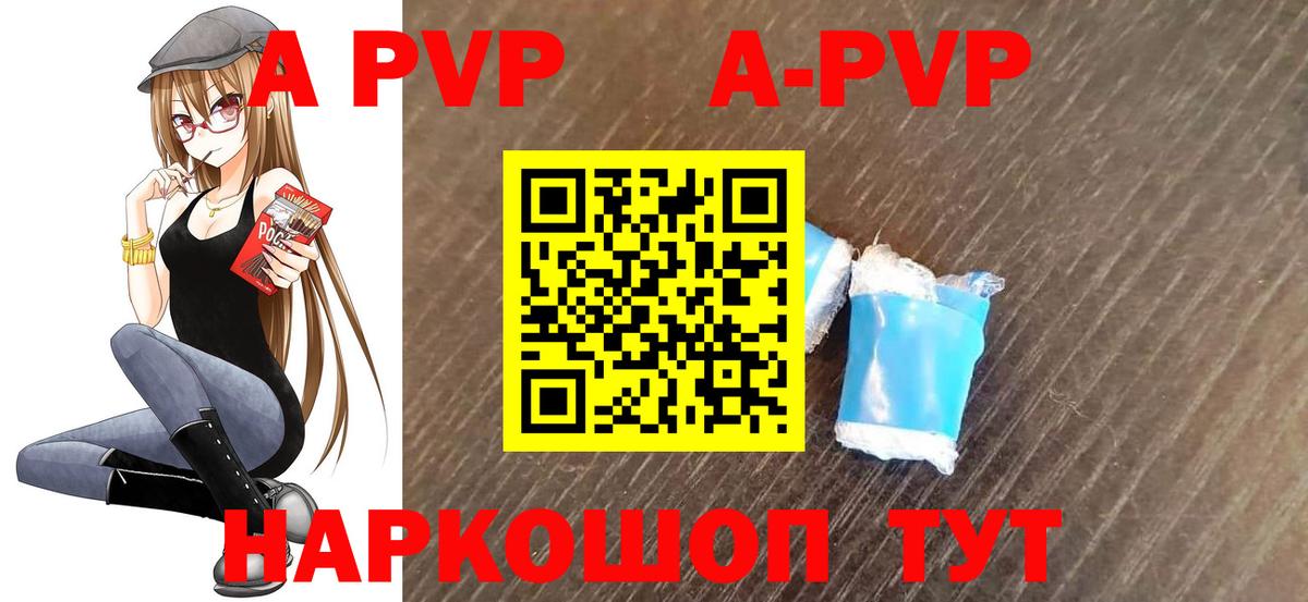 APVP Crystall Сосновоборск