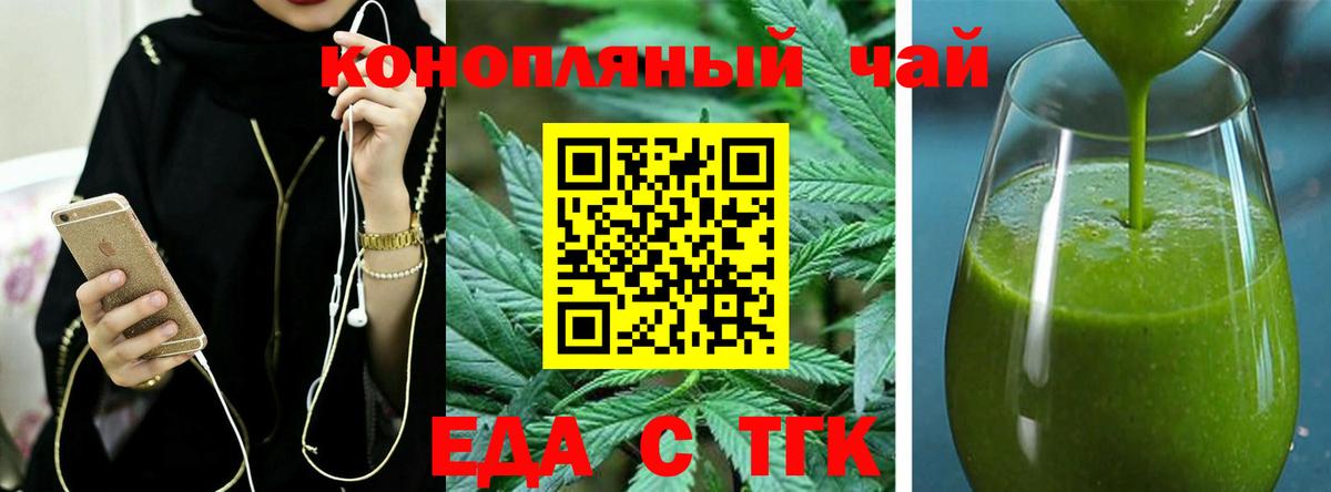 Печенье с ТГК марихуана  Вход с VPN  Сосновоборск 