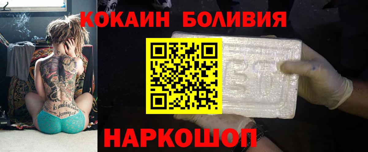 COCAIN Колумбийский  Cocaine  Сосновоборск  COCAIN FishScale  Вход с VPN 