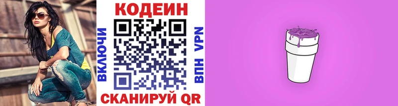 сайты даркнета Telegram hydra tor Сосновоборск Кодеин Purple Drank