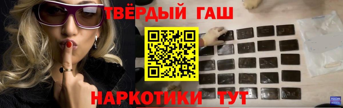 Гашиш hashish Сосновоборск
