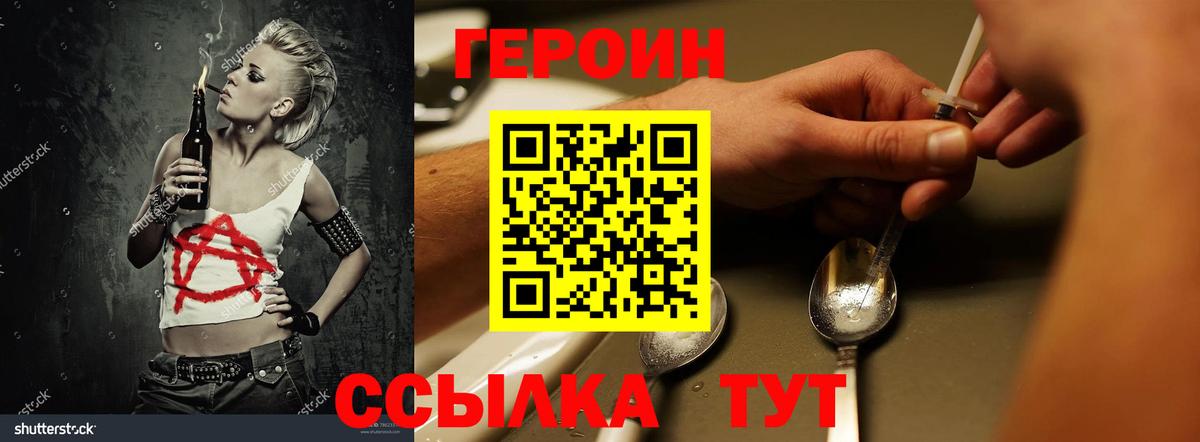 Сосновоборск  Героин Афган  Вход с VPN 