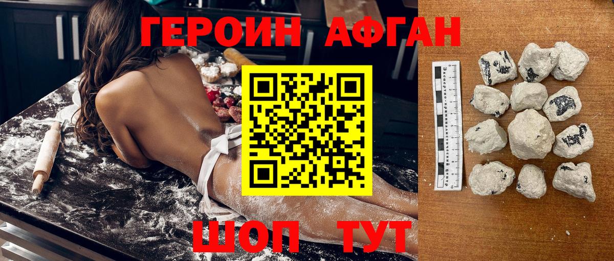 Героин хмурый Сосновоборск