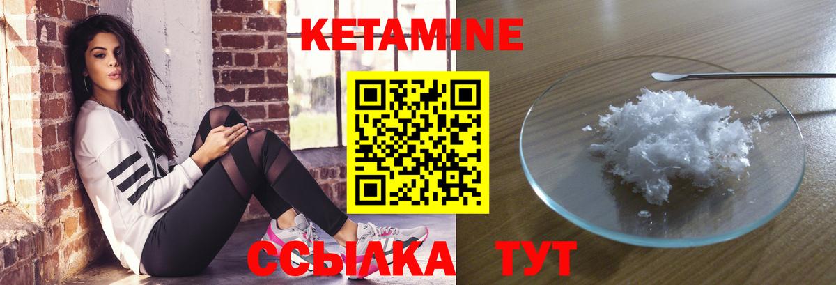 КЕТАМИН ketamine  Кетамин ketamine  Вход с VPN  Сосновоборск 