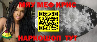 мескалин Набережные Челны