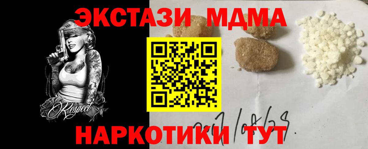 Сосновоборск  MDMA кристаллы  МДМА VHQ  Вход с VPN 