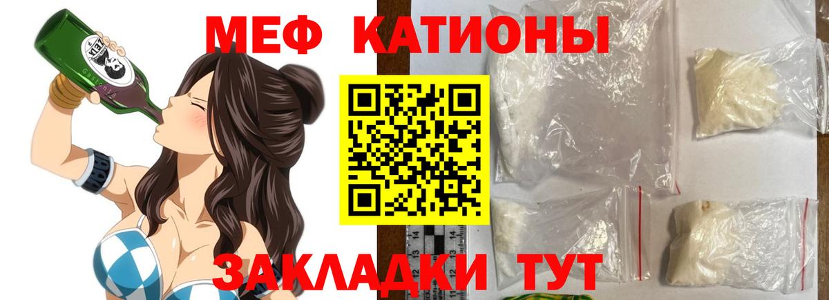 Мефедрон мука  Вход с VPN  Сосновоборск  МЕФ  МЕФ 4 MMC 
