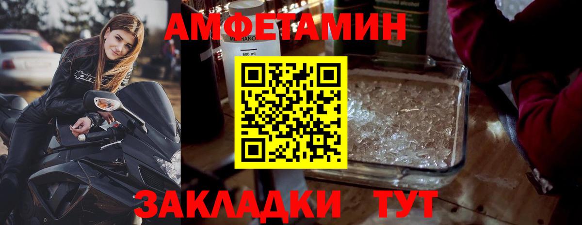 Метамфетамин витя  Метамфетамин витя  Сосновоборск  МЕТАМФЕТАМИН  Вход с VPN 
