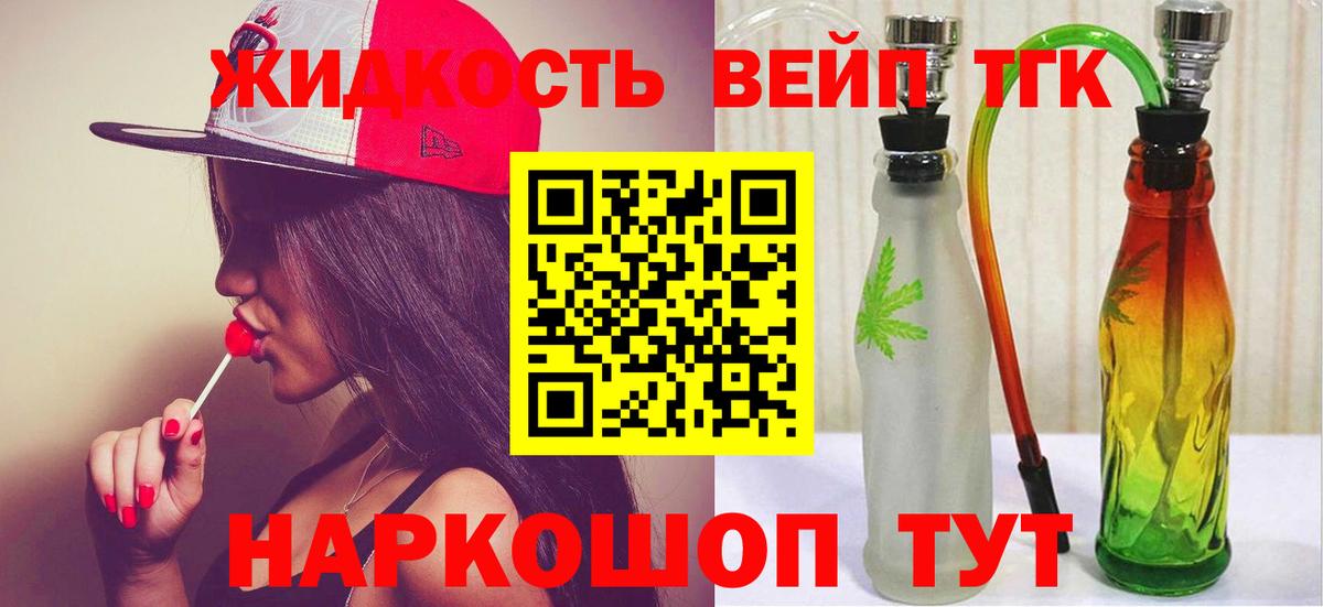 Сосновоборск  Дистиллят ТГК THC oil  Дистиллят ТГК Wax  Вход с VPN 