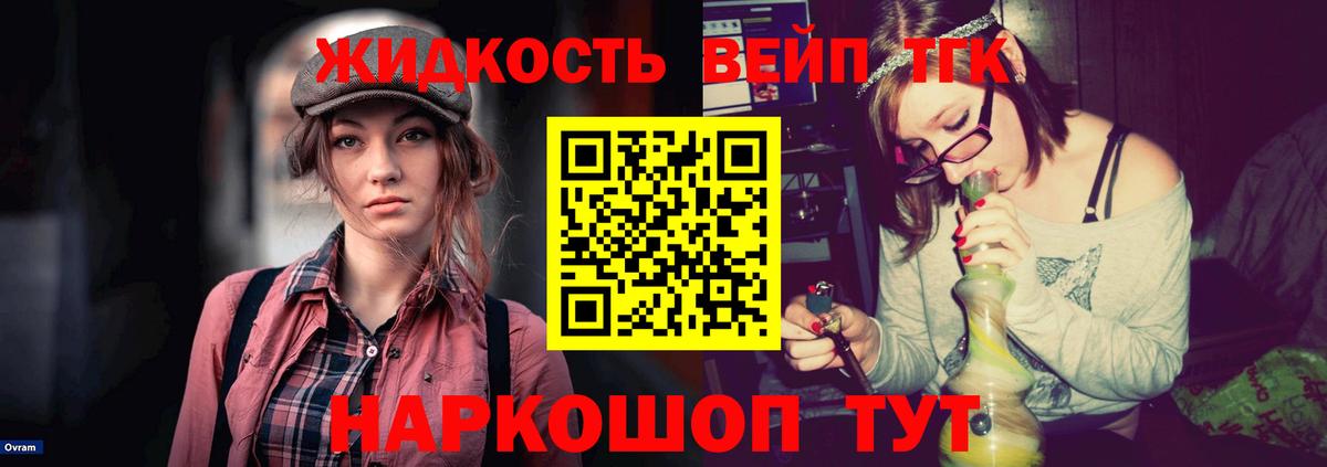 ТГК гашишное масло Сосновоборск