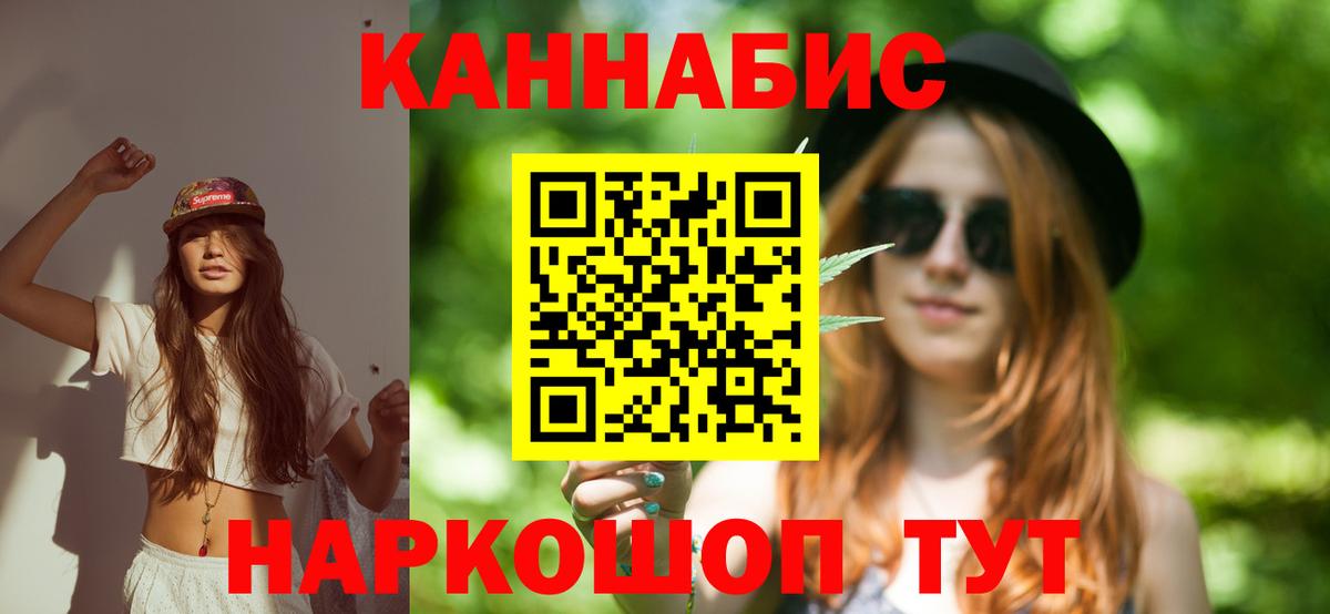 Сосновоборск  Шишки марихуана AK-47  Каннабис MAZAR  Вход с VPN 